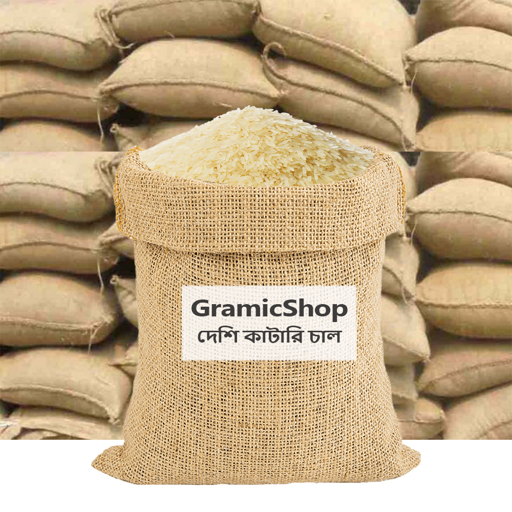 কাটারি চাউল (Katari Rice)