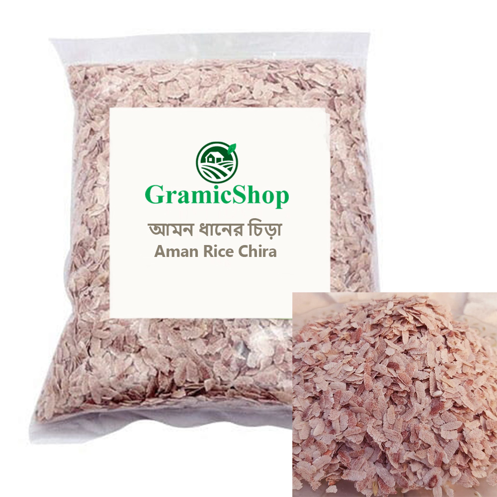 আমন ধানের চিড়া (Aman Rice Chira)