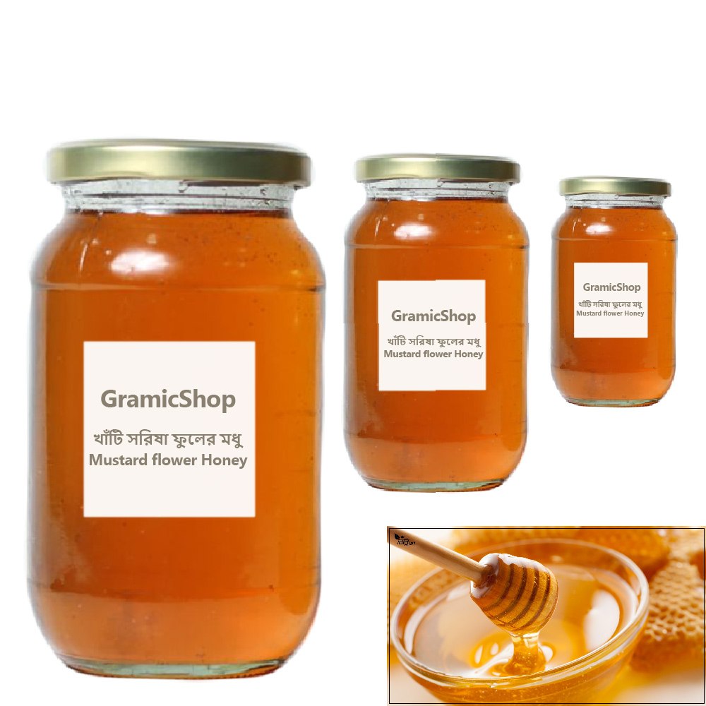 সরিষা ফুলের মধু (Mustard Flower Honey)